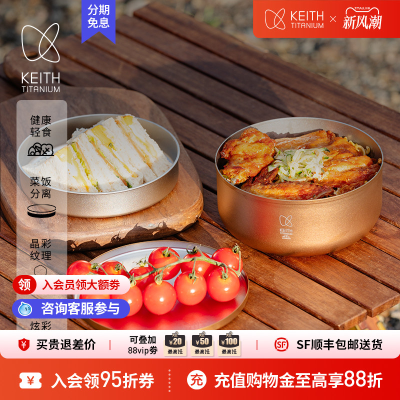 铠斯纯钛便当盒新品便携户外饭盒