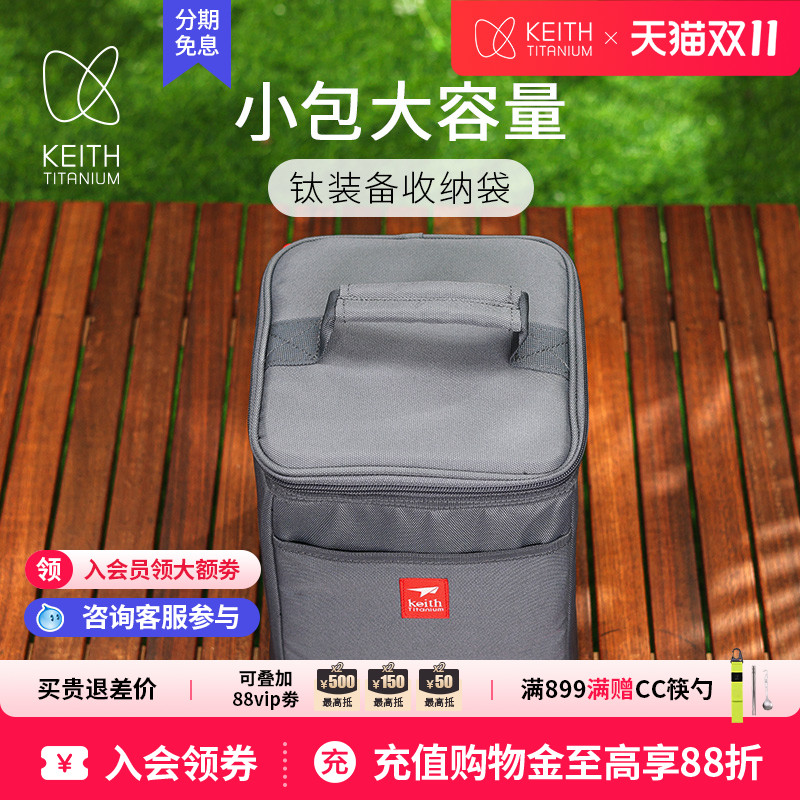 KEITH铠斯新品钛装备收纳袋大容量多尺寸一体收纳袋