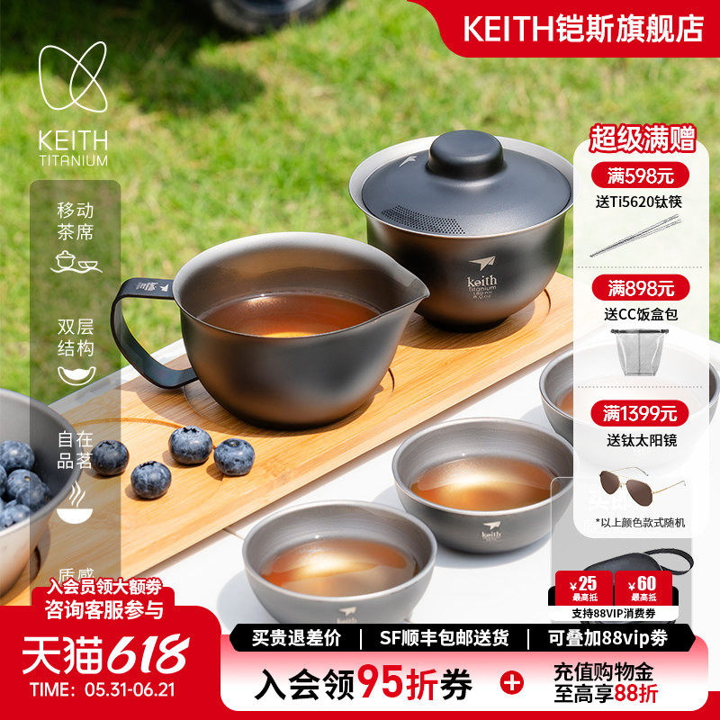 【新品】KEITH铠斯纯钛功夫茶具轻量户外便携创意陨石黑泡茶碗