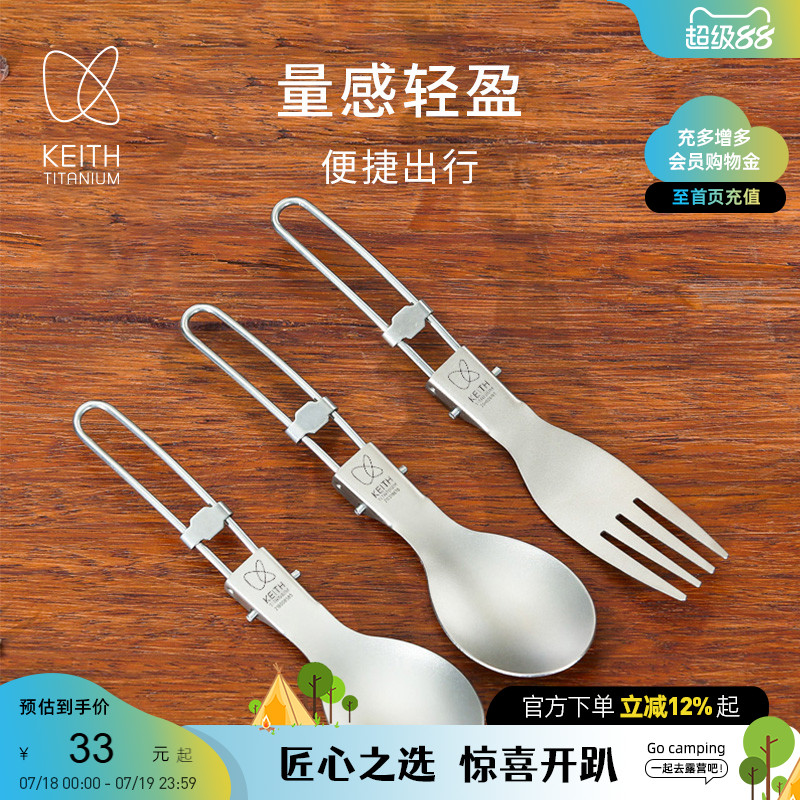 铠斯keith饭勺便携调羹户外用品