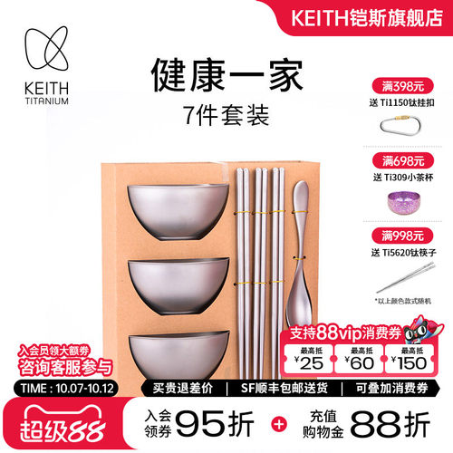 keith铠斯家庭装双层钛碗饭碗