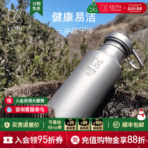 keith铠斯纯钛水壶户外轻量便携