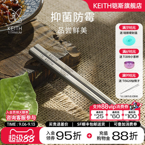keith铠斯露营纯钛筷便携短筷子