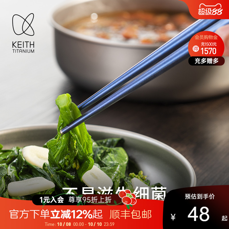 铠斯keith纯钛筷子便携防滑餐具