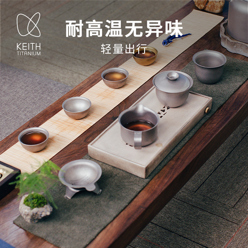 铠斯纯钛功夫茶具旅行茶具套装
