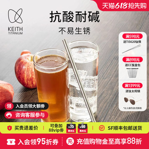 铠斯钛吸管健康耐用可反复使用