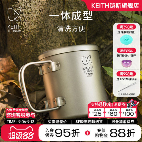 KEITH铠斯茶杯折叠双层户外