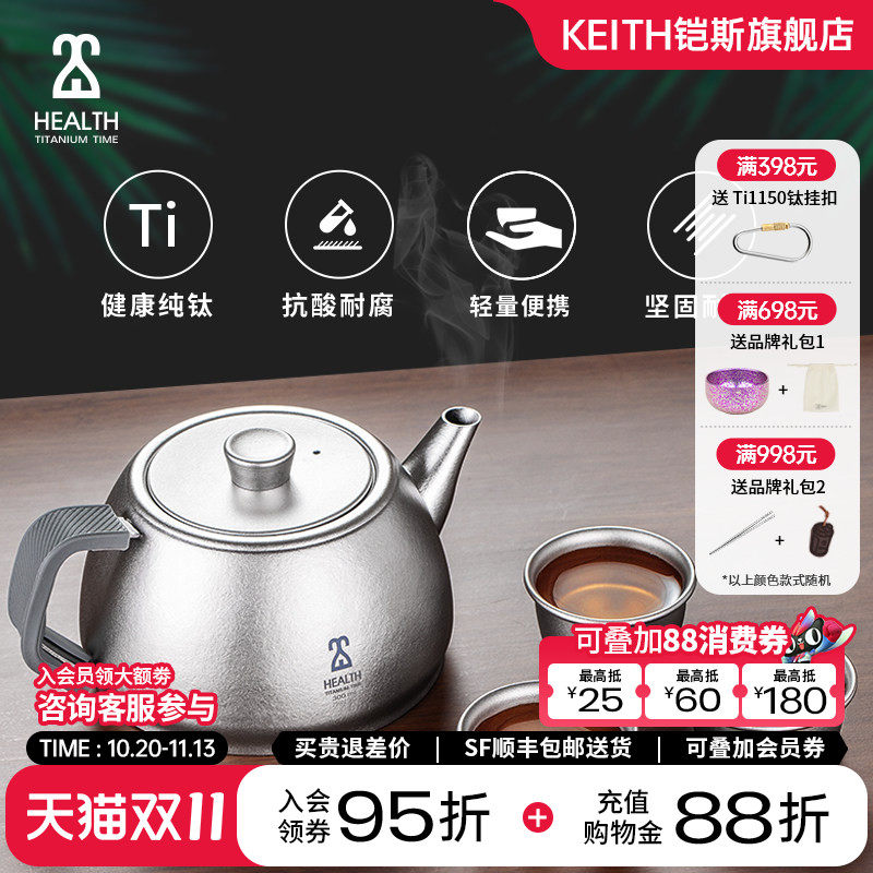 KEITH铠斯纯钛茶壶套装手抓泡茶杯过滤杯双层茶杯家用泡茶茶具