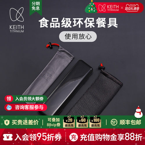 keith铠斯环保餐具食品级筷子盒
