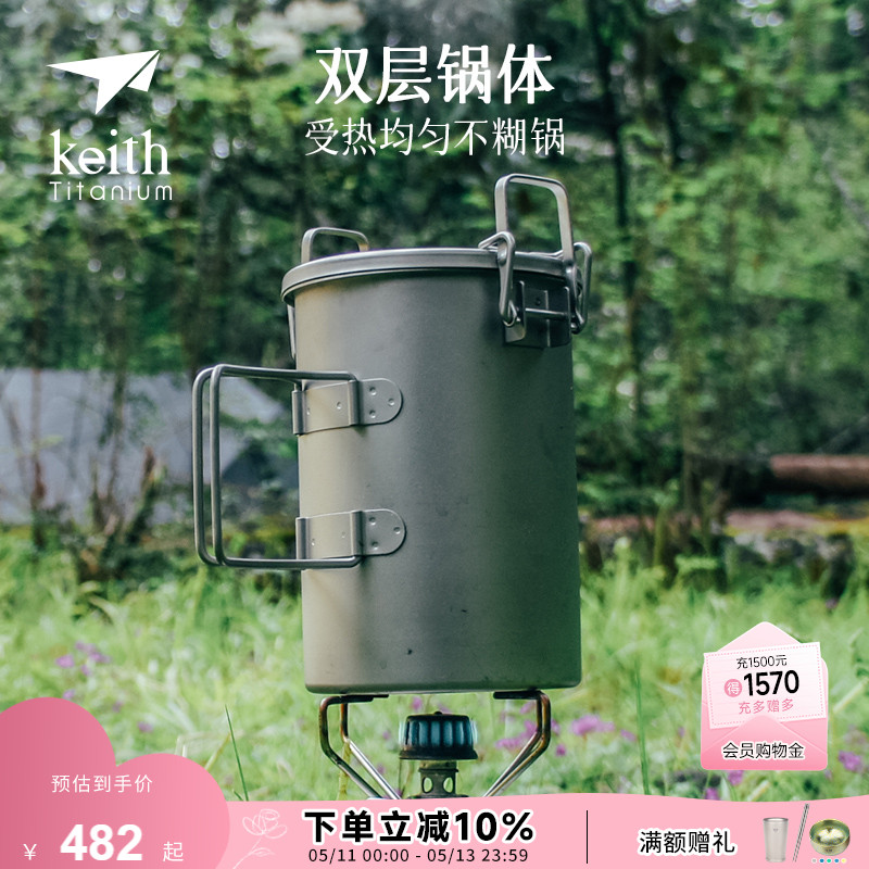 keith铠斯纯钛煮饭器1-2人炊具