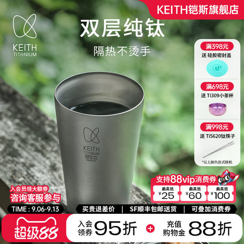 keith铠斯纯钛保温杯真空高档