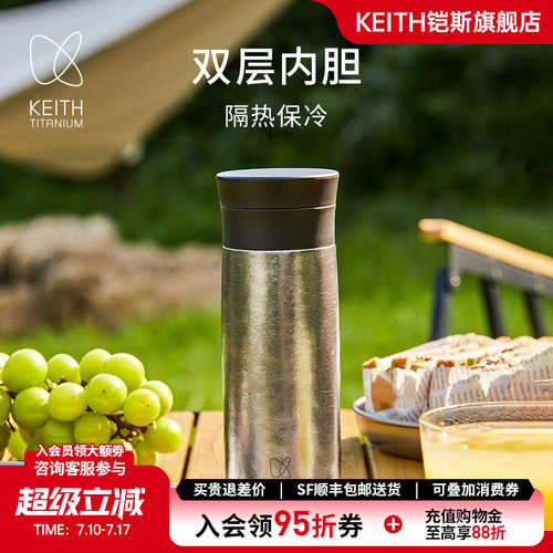 keith铠斯纯钛冰花保温杯