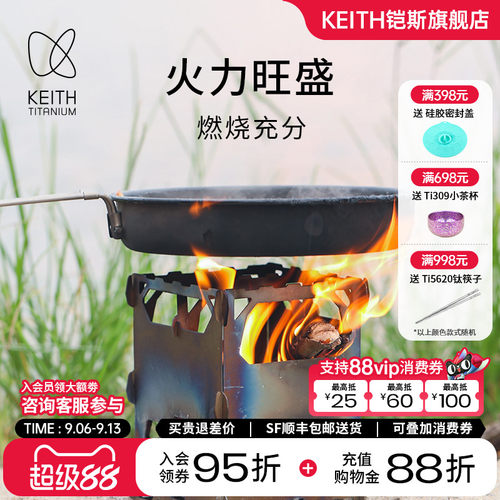精致露营便携钛合金柴火炉