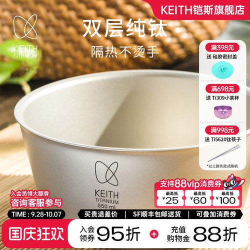 keith铠斯钛饭碗双层防烫隔热碗