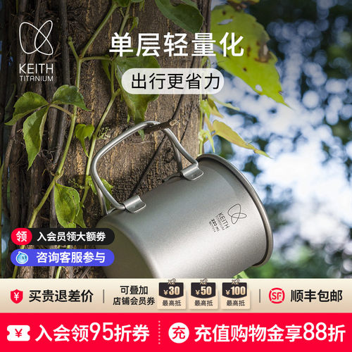 纯钛水杯轻量便携户外野营钛杯