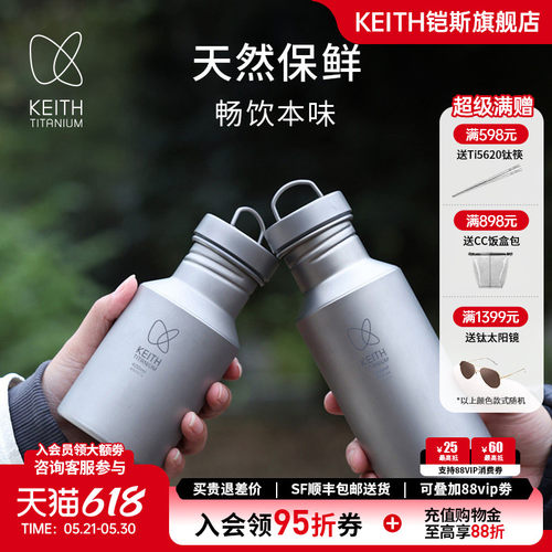 keith铠斯纯钛水壶户外轻量便携