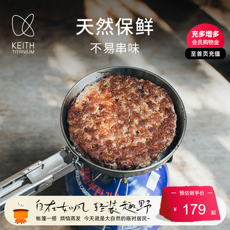 keith铠斯迷你精致露营便携煎盘
