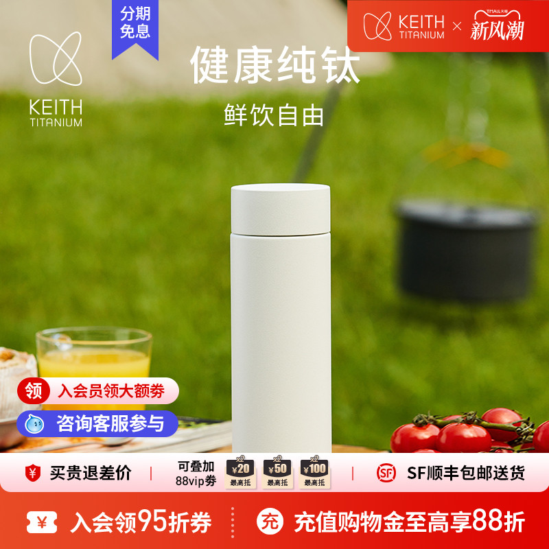 keith铠斯真空冰花保温杯