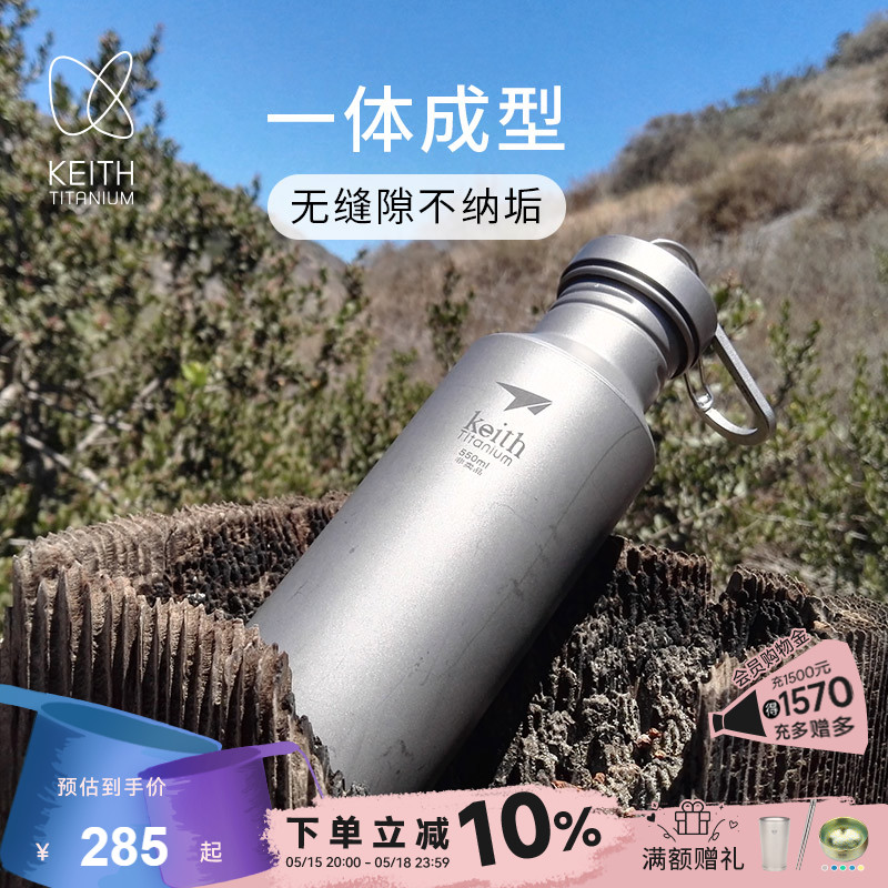 KEITH铠斯钛水壶户外运动水壶纯钛健康水杯便携可烧水钛壶登山壶