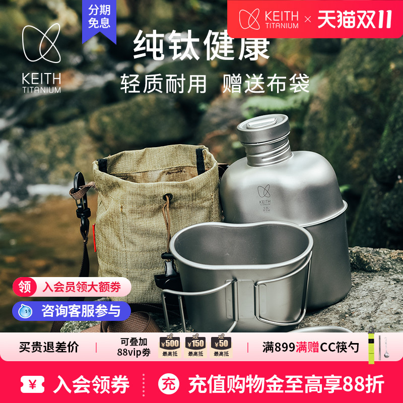 KEITH铠斯纯钛水壶可烧水