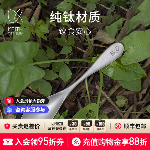 keith铠斯餐叉勺户外用品调羹
