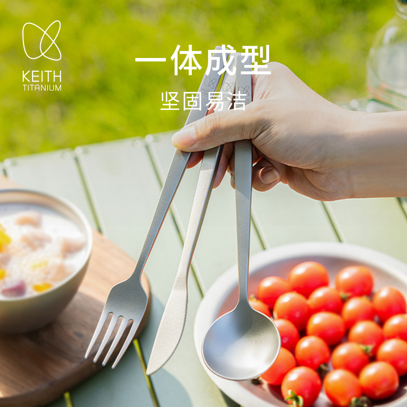 铠斯纯钛刀叉勺三件套KEITH