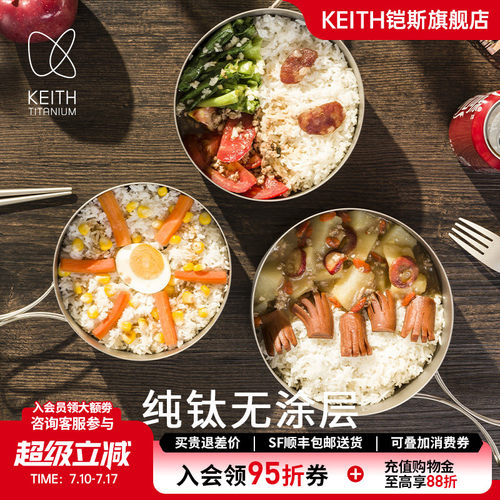 铠斯纯钛便当盒通勤户外带餐盒