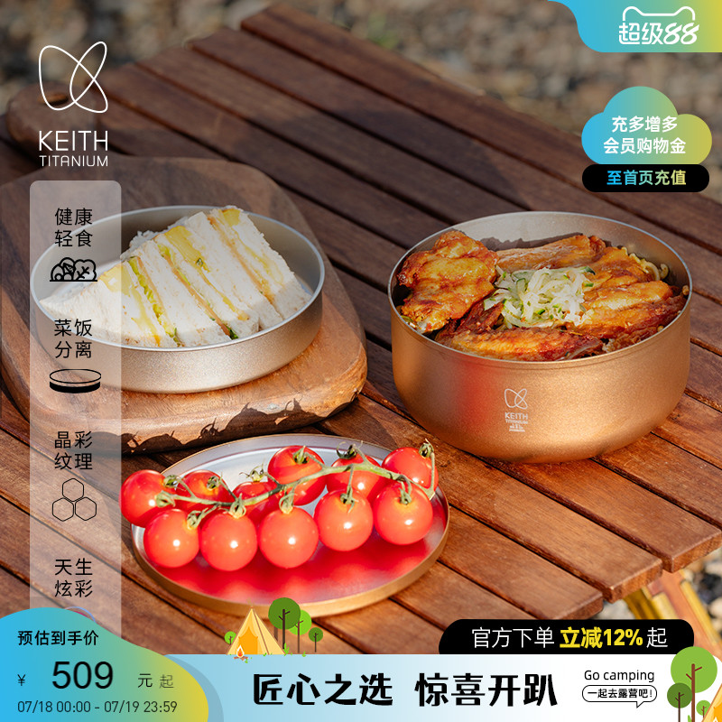 铠斯纯钛便当盒新品便携户外饭盒