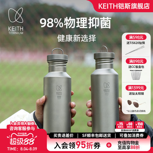 keith铠斯纯钛水壶户外轻量便携