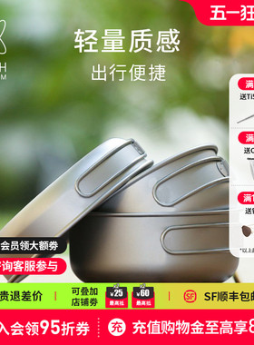 KEITH铠斯钛锅1-2人饭盒盖碗全钛煎锅二碗一盖便携户外折叠柄套锅