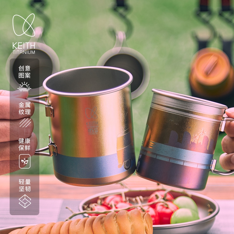 Keith铠斯氧化雕刻折叠纯钛水杯
