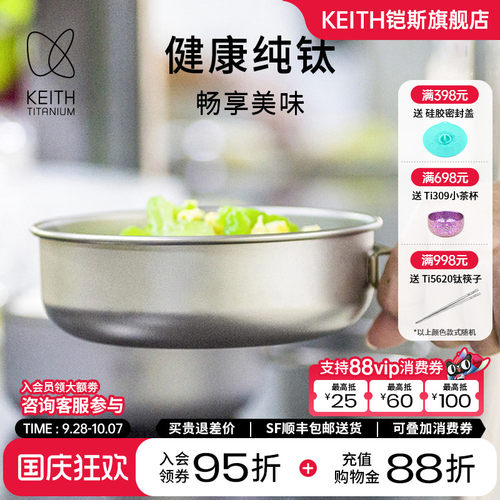 铠斯便携纯钛饭盒折叠柄钛碗