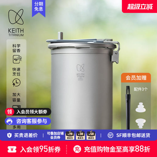 KEITH铠斯钛高原压力锅
