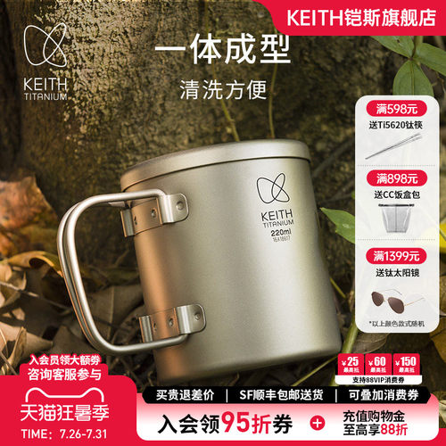 KEITH铠斯茶杯折叠双层户外