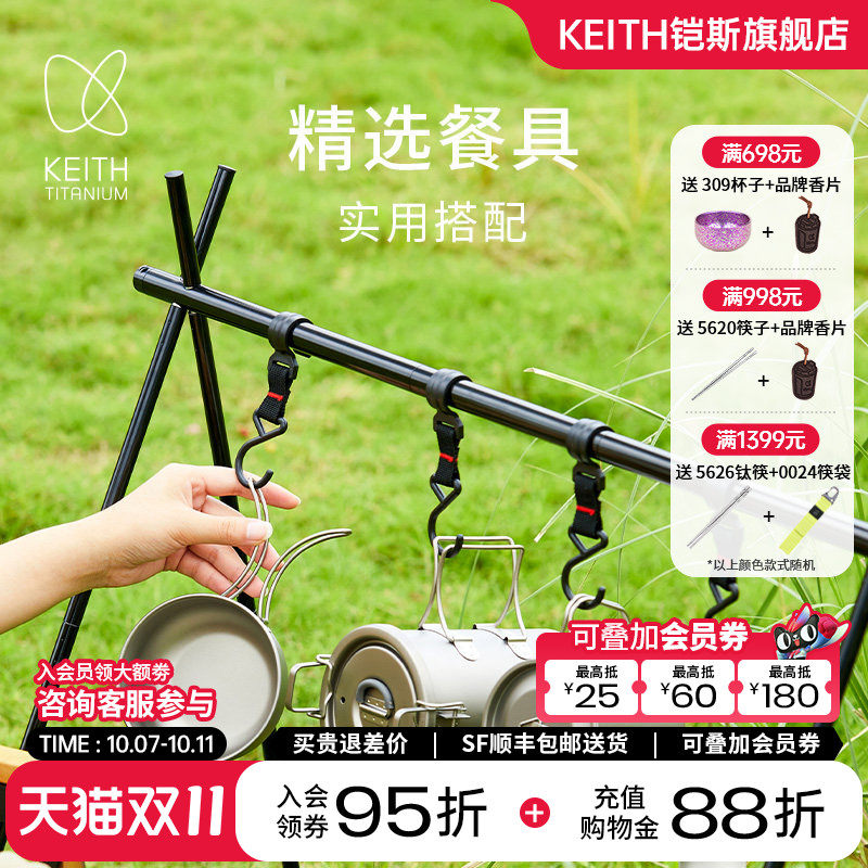 KEITH铠斯【一人食】入门套装钛折叠碗锅具单兵露营套装户外餐具