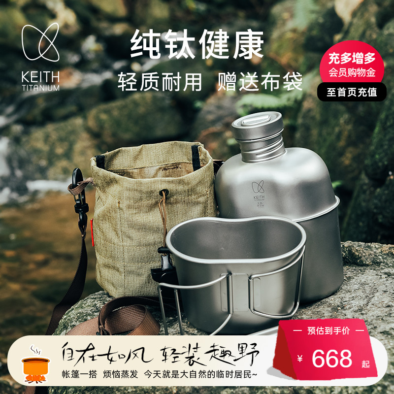 KEITH铠斯纯钛水壶可烧水