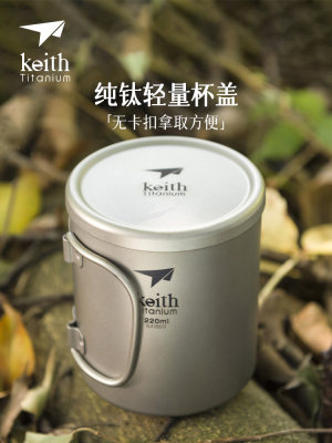 KEITH铠斯钛茶杯套装折叠柄双层杯防烫隔热户外露营家居咖啡水杯