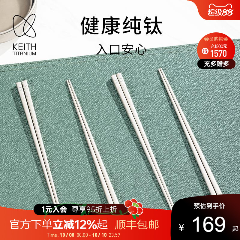 铠斯陶瓷防滑高颜值瓷筷礼盒装