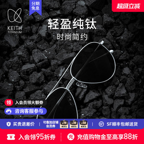 全钛镜框|宝丽来偏光镜片|超轻耐用抗酸碱