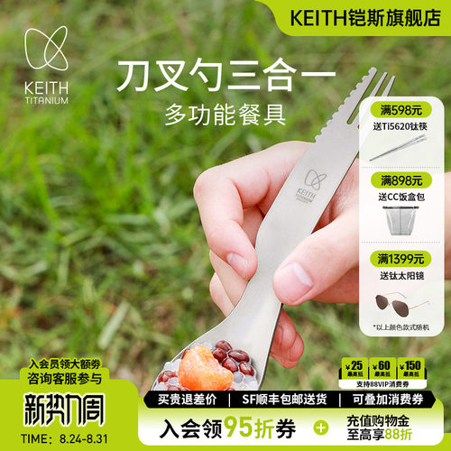 铠斯纯钛汤勺多功能水果叉子饭勺