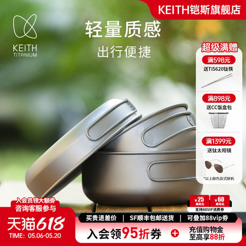 keith铠斯钛锅套装轻质便携