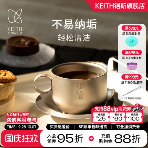 KEITH铠斯盘子勺调羹茶具水杯