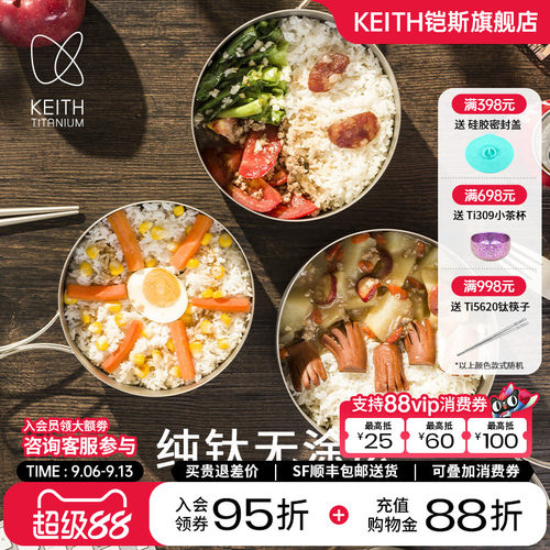 铠斯纯钛便当盒通勤户外带餐盒