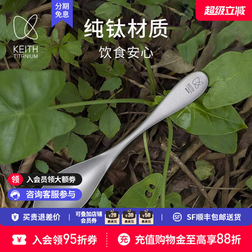 keith铠斯餐叉勺户外用品调羹