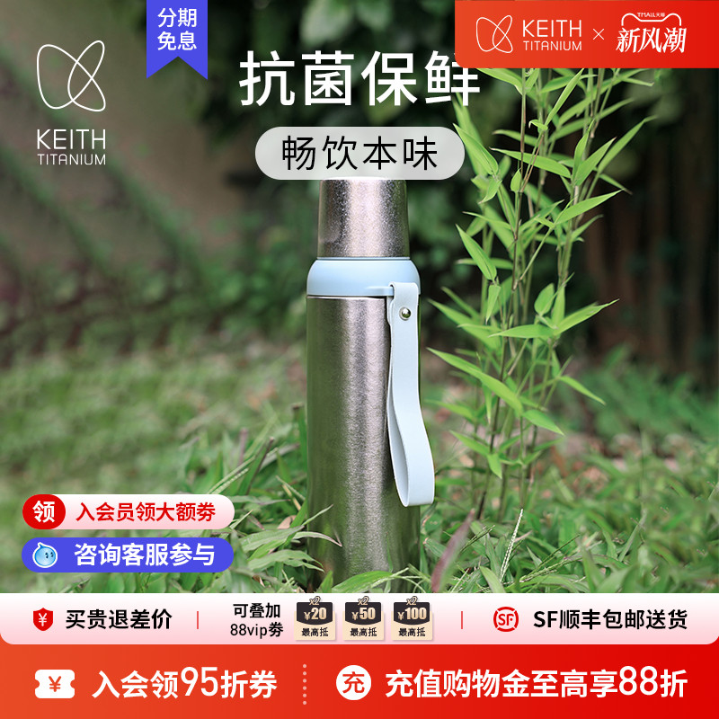 真空保温壶 800ml健康纯钛