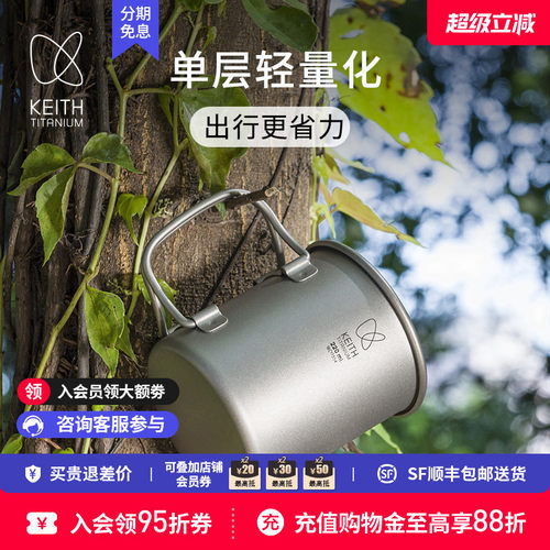 纯钛水杯轻量便携户外野营钛杯
