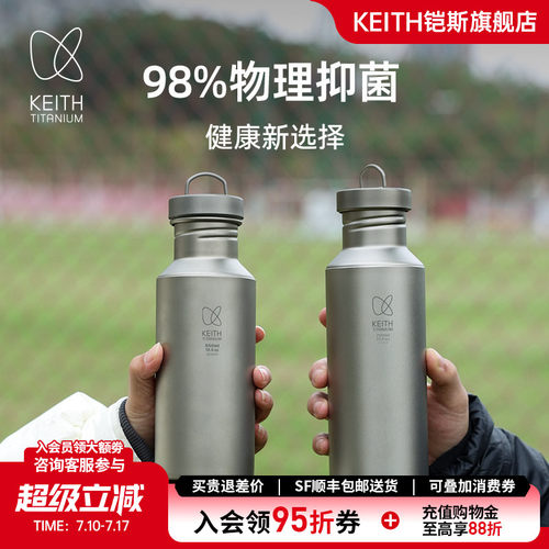 keith铠斯纯钛水壶户外轻量便携