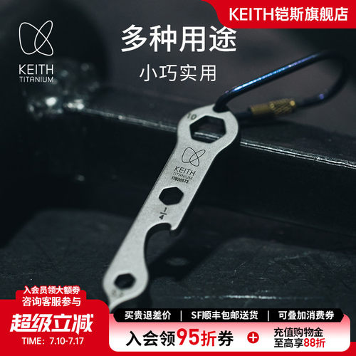 钛合金小工具螺丝刀便携钛配件