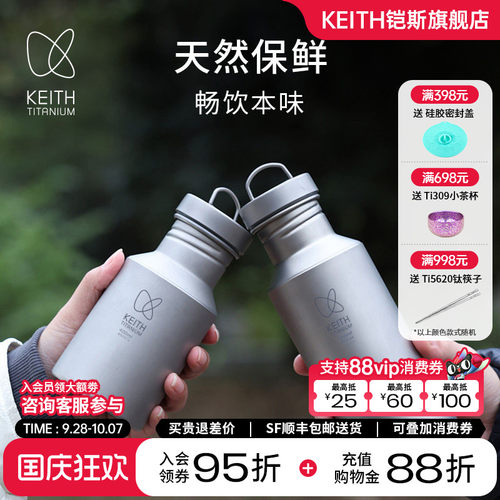 keith铠斯纯钛水壶户外轻量便携