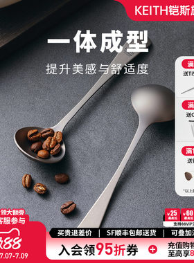 KEITH铠斯纯钛咖啡杯测勺8ml